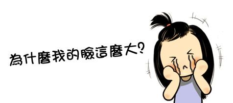 呼和浩特整形醫(yī)院臉大的原因有哪些呢