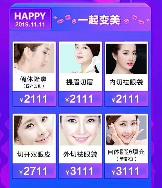 呼市雙眼皮整形醫(yī)院