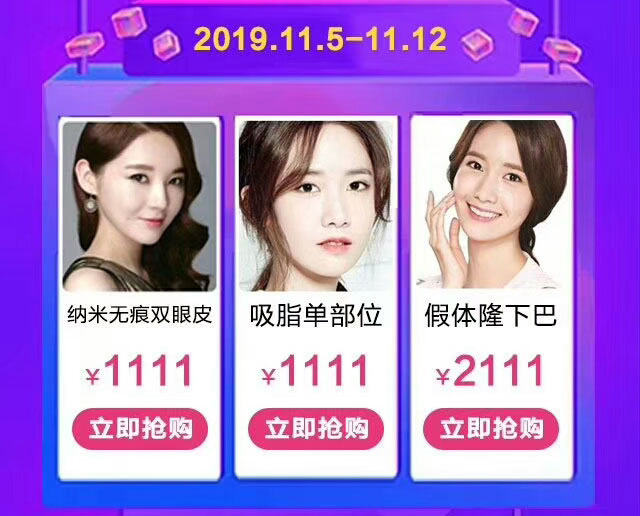 呼和浩特整形醫(yī)院