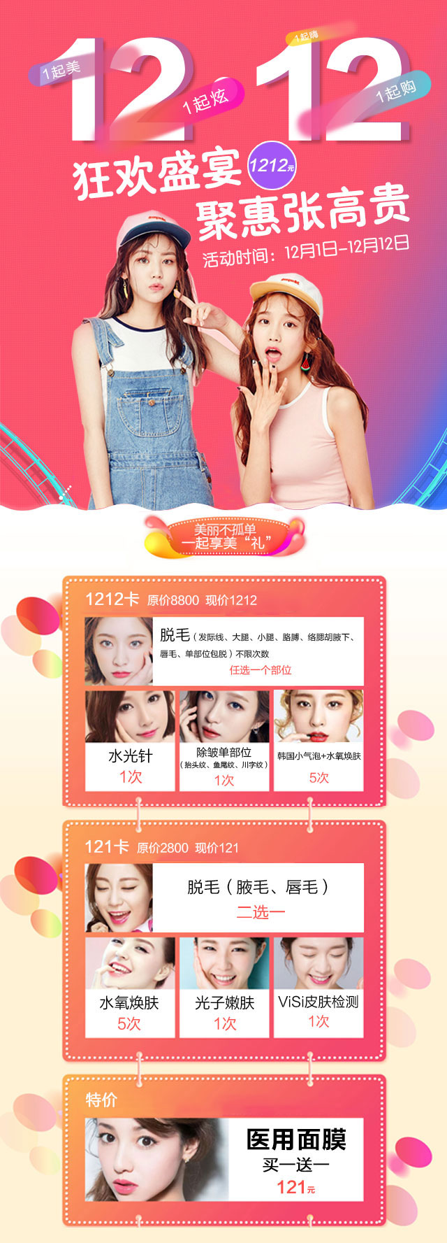 微信圖片_20191201091700