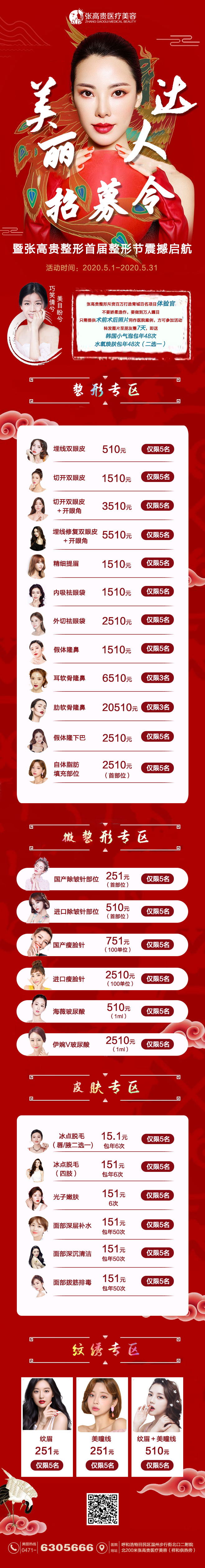 微信圖片_20200429183432